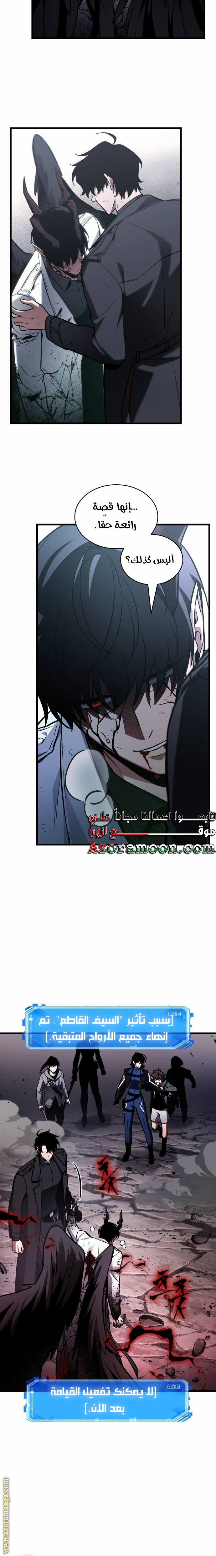 Read Omniscient Reader's Viewpoint AR Manga Online