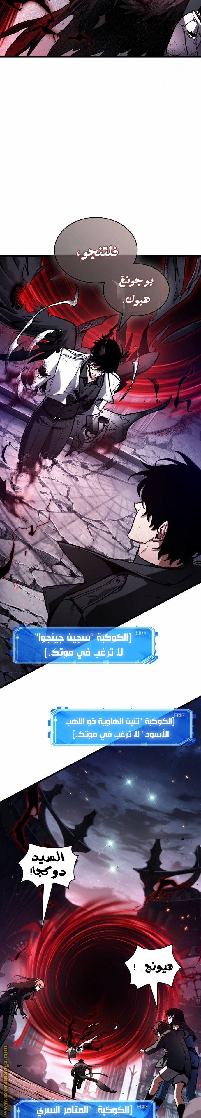 Read Omniscient Reader's Viewpoint AR Manga Online