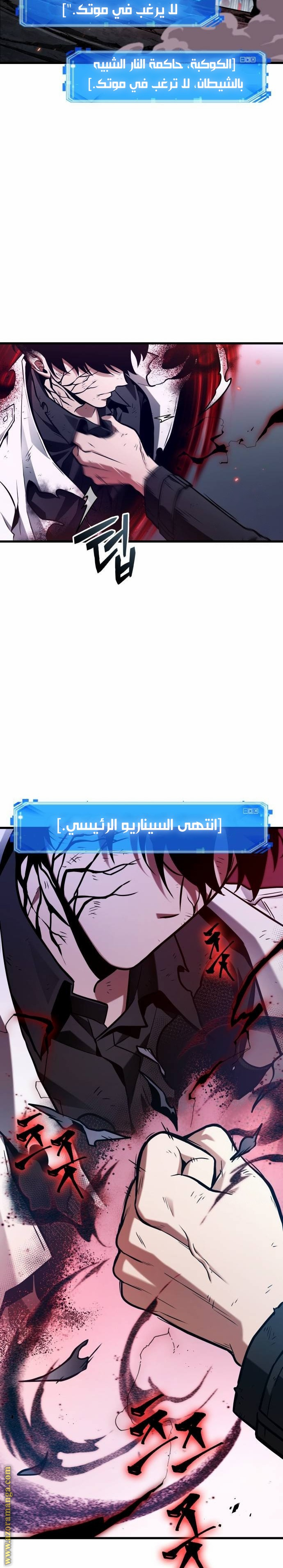 Read Omniscient Reader's Viewpoint AR Manga Online