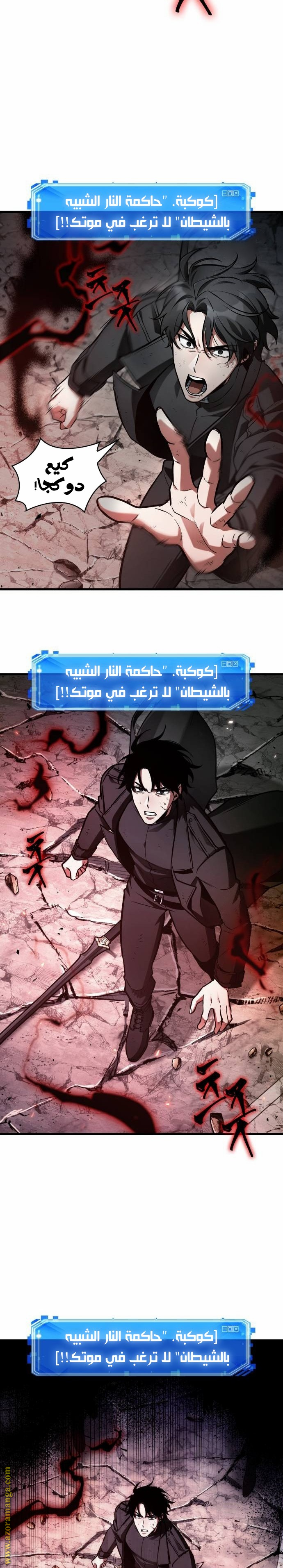 Read Omniscient Reader's Viewpoint AR Manga Online