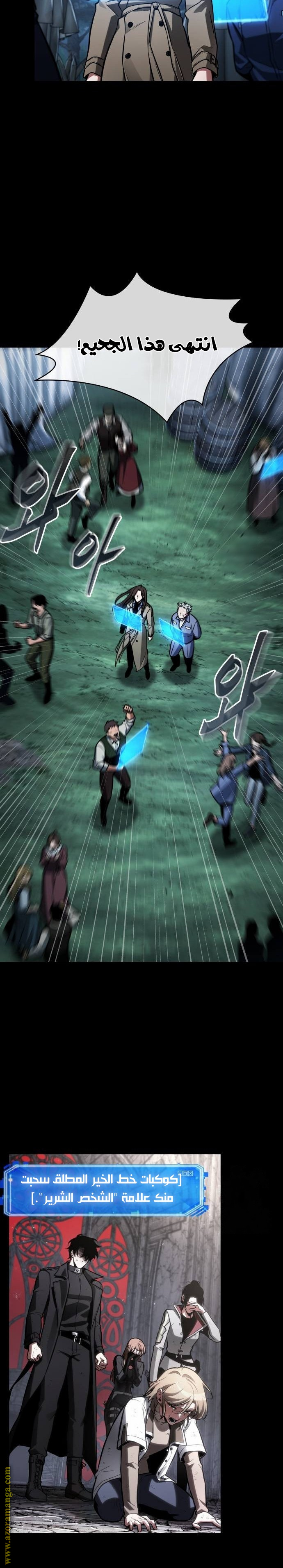 Read Omniscient Reader's Viewpoint AR Manga Online
