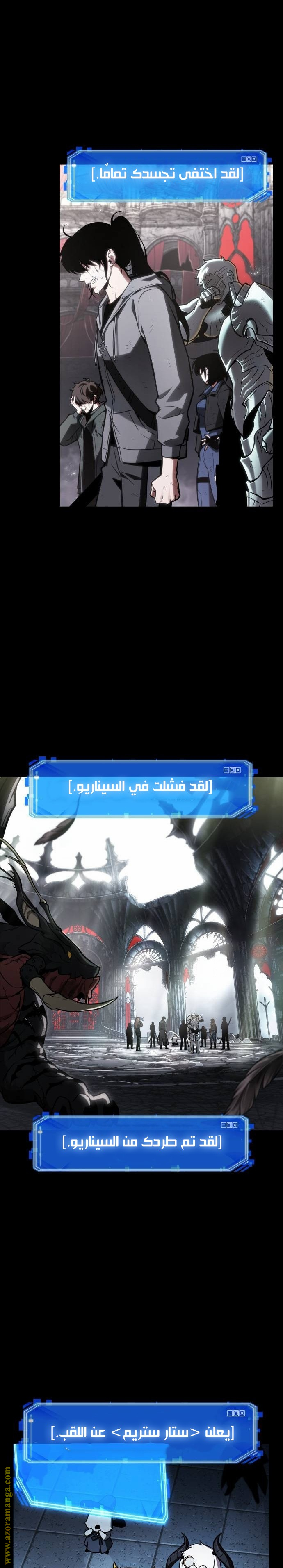 Read Omniscient Reader's Viewpoint AR Manga Online