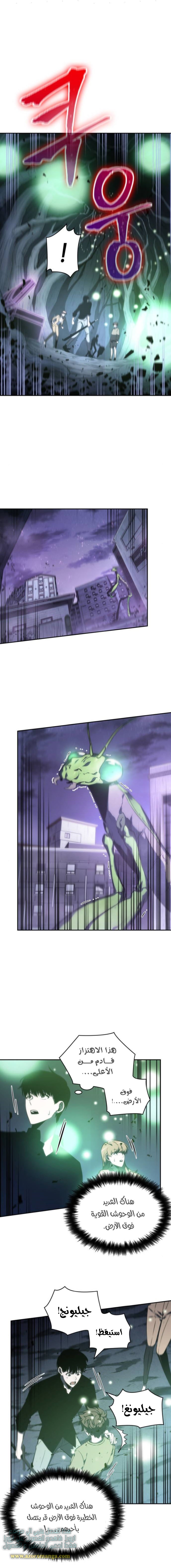 Read Omniscient Reader's Viewpoint AR Manga Online
