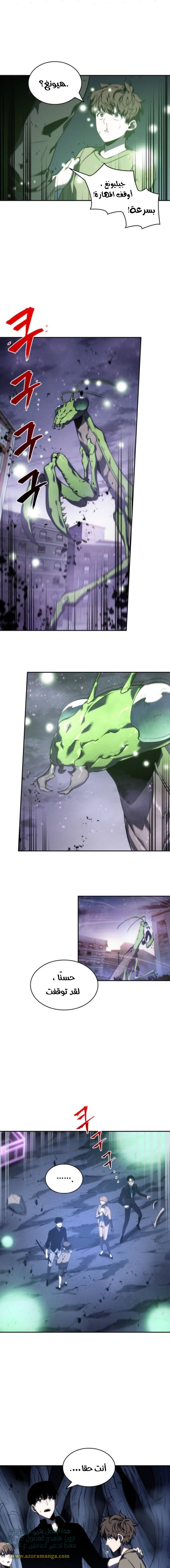 Read Omniscient Reader's Viewpoint AR Manga Online