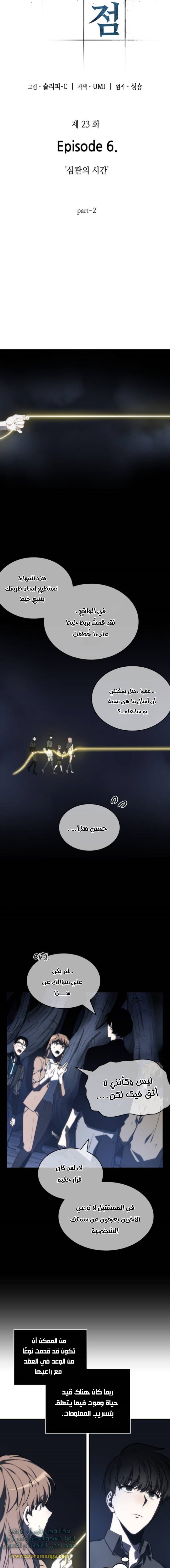 Read Omniscient Reader's Viewpoint AR Manga Online