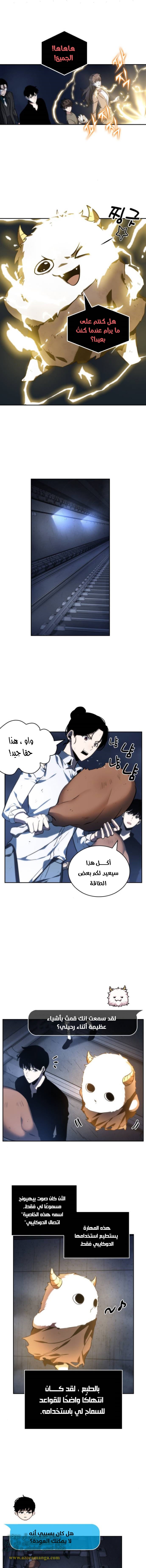 Read Omniscient Reader's Viewpoint AR Manga Online