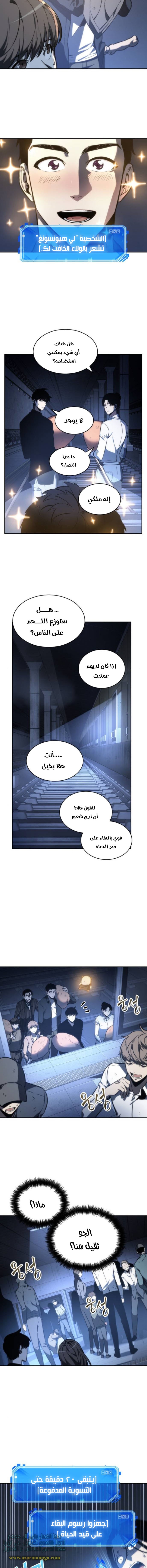 Read Omniscient Reader's Viewpoint AR Manga Online