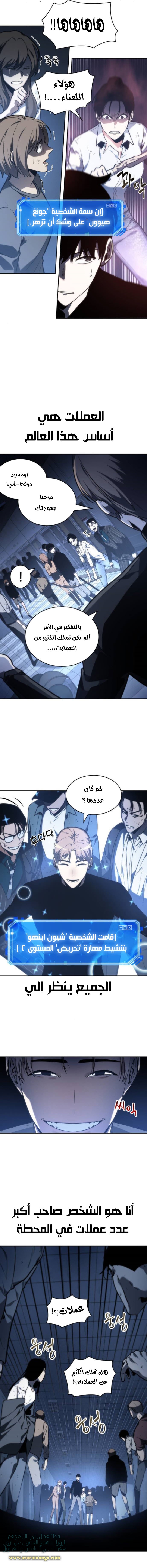Read Omniscient Reader's Viewpoint AR Manga Online