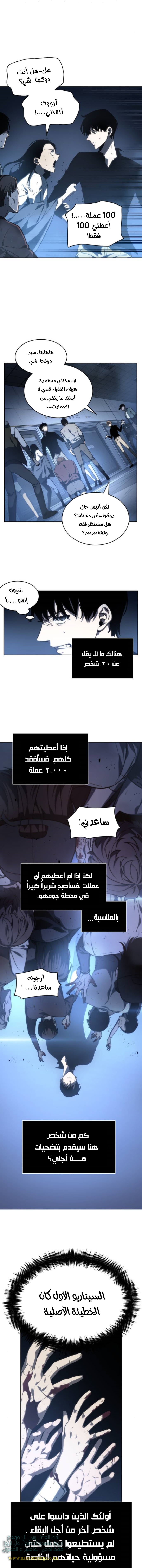 Read Omniscient Reader's Viewpoint AR Manga Online