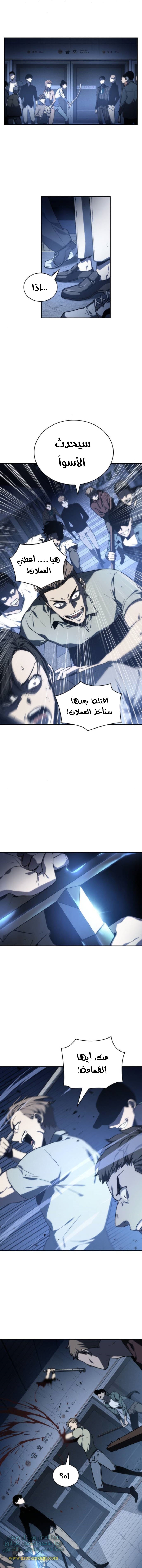 Read Omniscient Reader's Viewpoint AR Manga Online