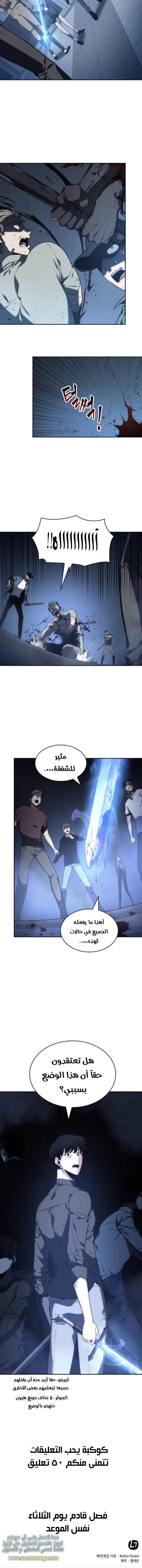 Read Omniscient Reader's Viewpoint AR Manga Online