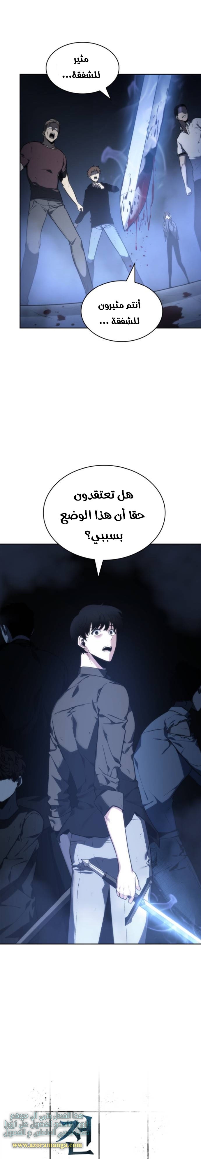 Read Omniscient Reader's Viewpoint AR Manga Online