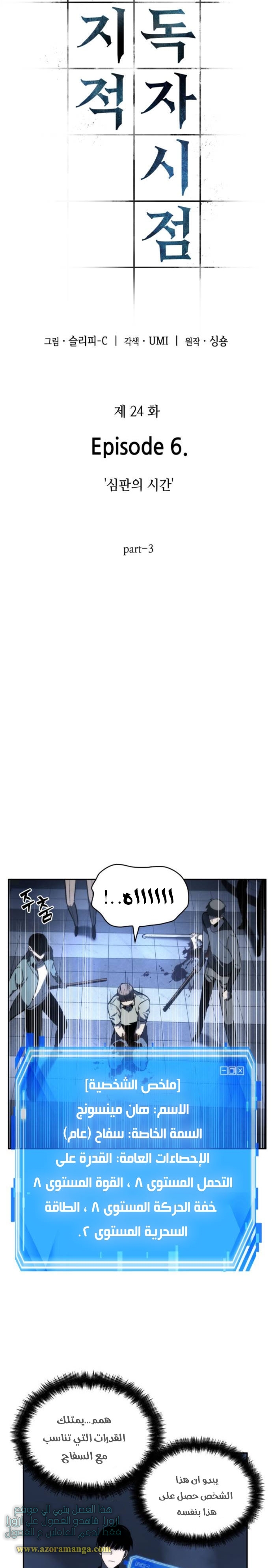 Read Omniscient Reader's Viewpoint AR Manga Online
