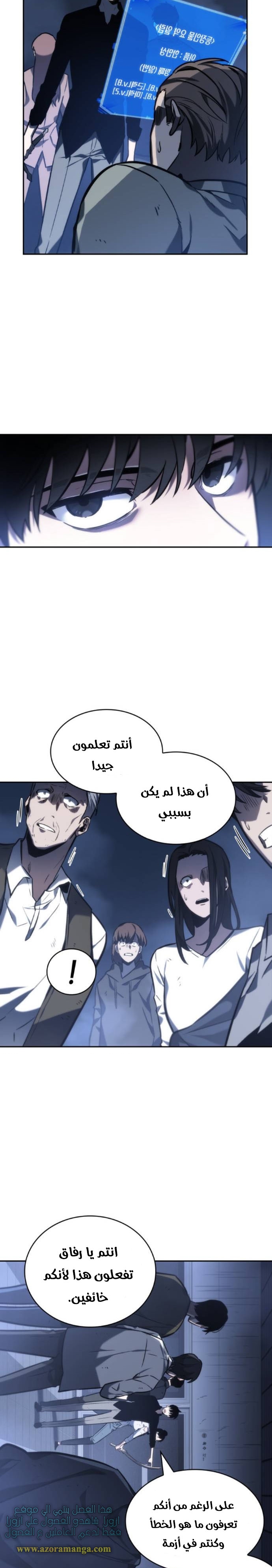 Read Omniscient Reader's Viewpoint AR Manga Online