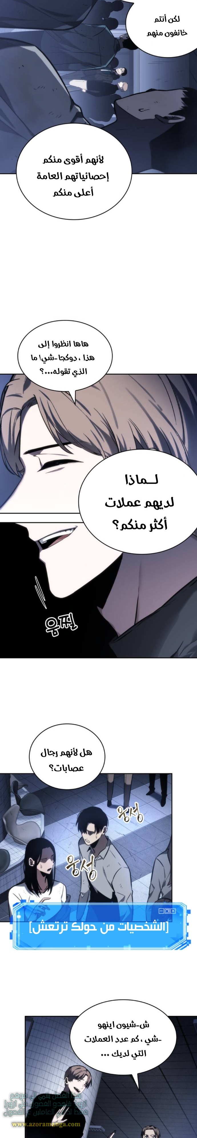 Read Omniscient Reader's Viewpoint AR Manga Online