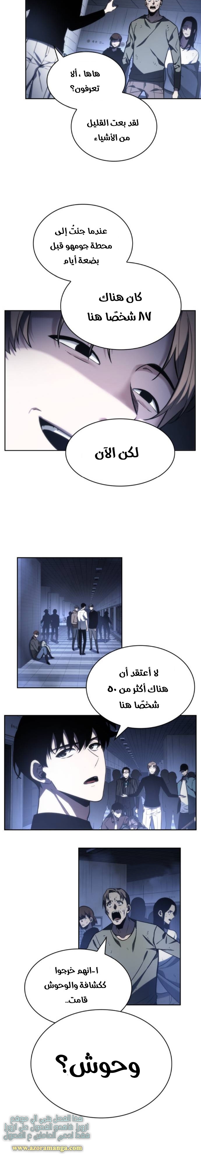 Read Omniscient Reader's Viewpoint AR Manga Online
