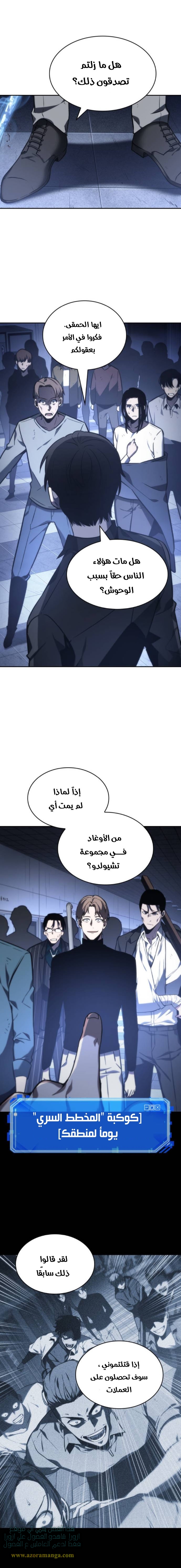 Read Omniscient Reader's Viewpoint AR Manga Online