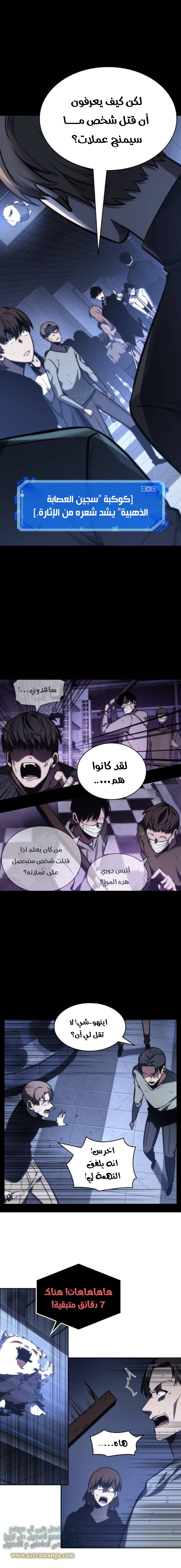 Read Omniscient Reader's Viewpoint AR Manga Online
