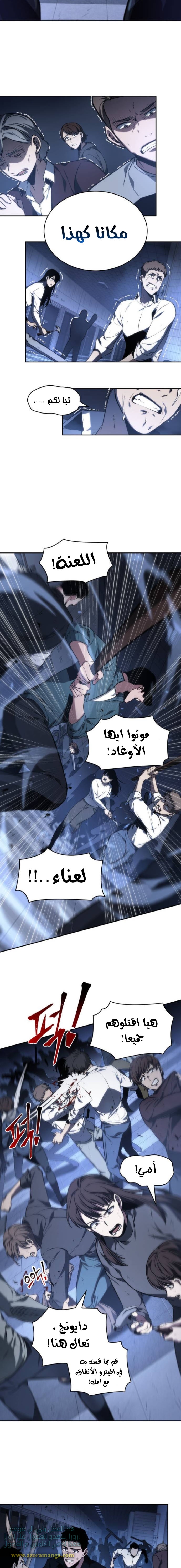 Read Omniscient Reader's Viewpoint AR Manga Online