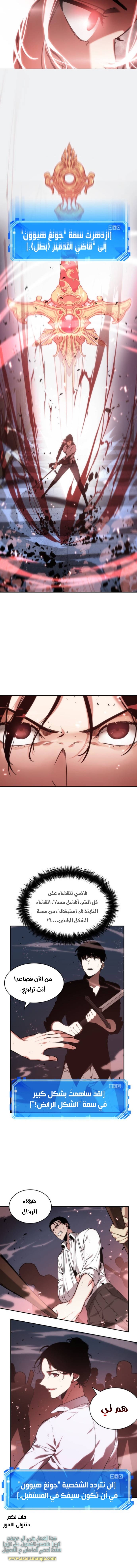 Read Omniscient Reader's Viewpoint AR Manga Online