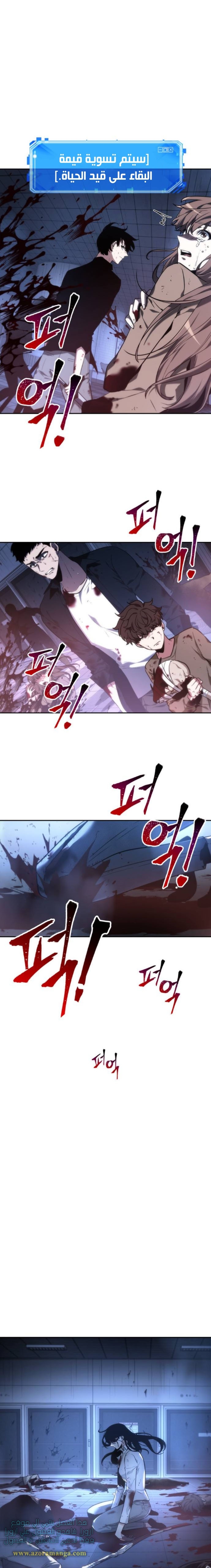 Read Omniscient Reader's Viewpoint AR Manga Online