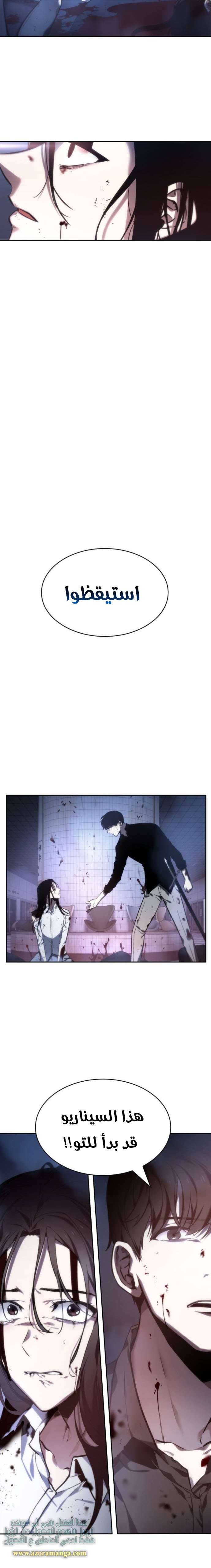 Read Omniscient Reader's Viewpoint AR Manga Online