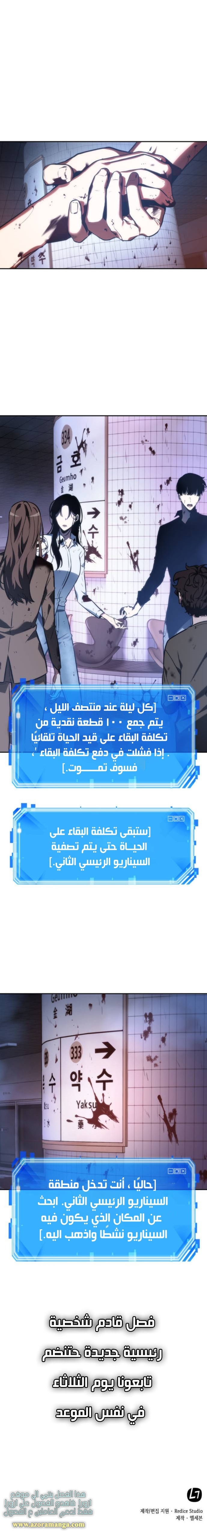 Read Omniscient Reader's Viewpoint AR Manga Online