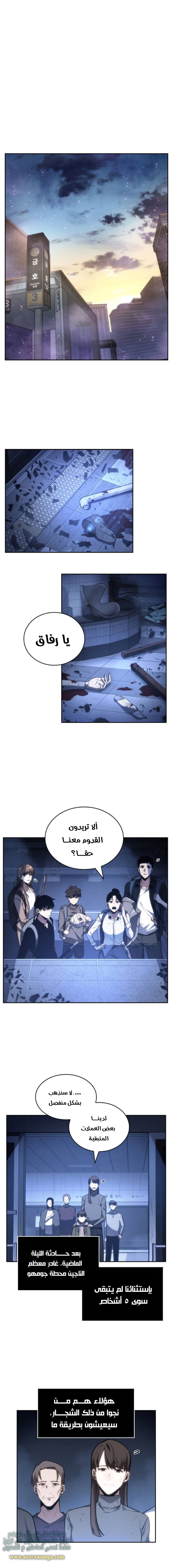 Read Omniscient Reader's Viewpoint AR Manga Online