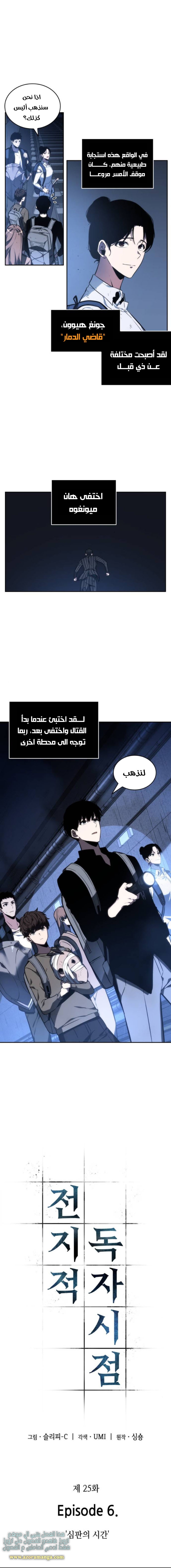 Read Omniscient Reader's Viewpoint AR Manga Online