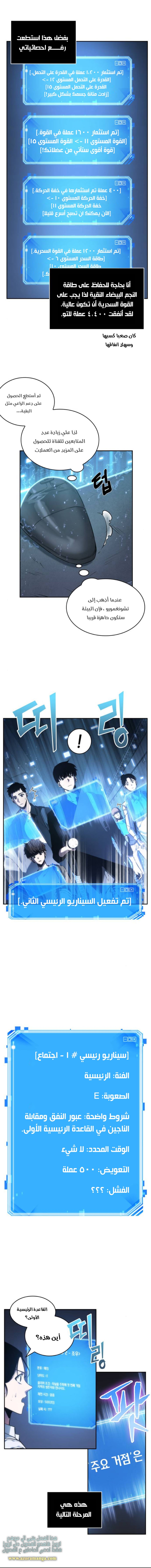 Read Omniscient Reader's Viewpoint AR Manga Online