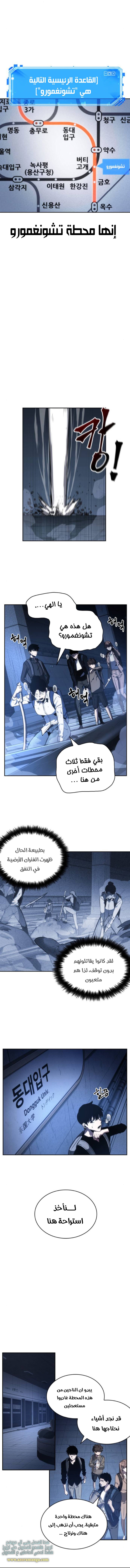Read Omniscient Reader's Viewpoint AR Manga Online