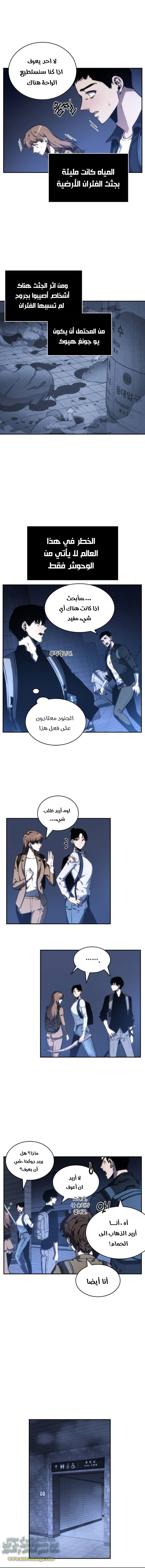 Read Omniscient Reader's Viewpoint AR Manga Online