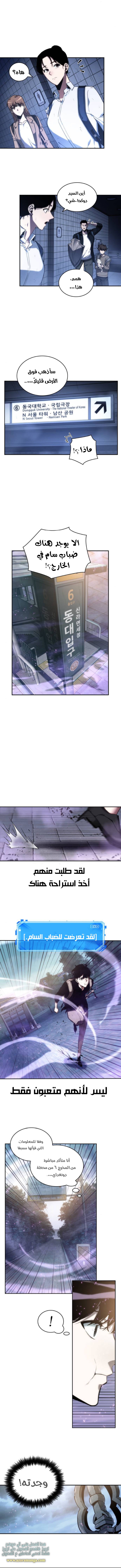 Read Omniscient Reader's Viewpoint AR Manga Online