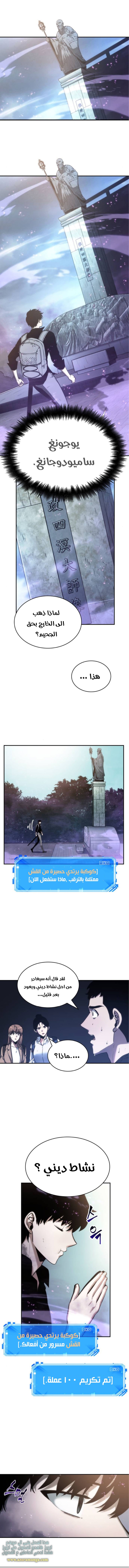 Read Omniscient Reader's Viewpoint AR Manga Online