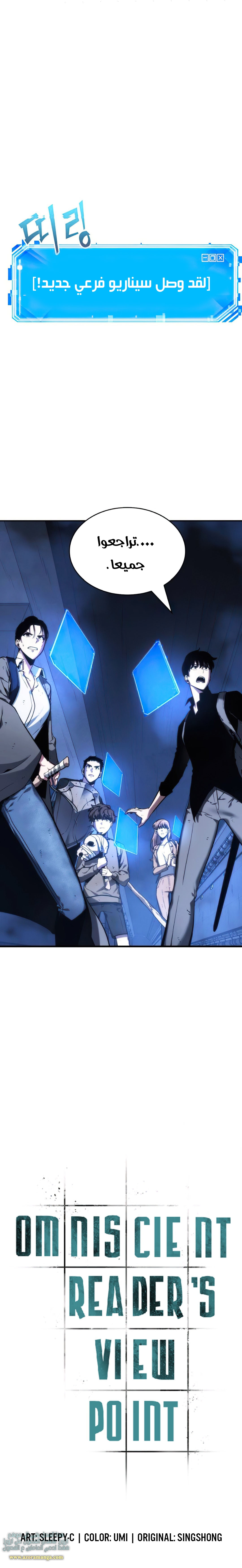 Read Omniscient Reader's Viewpoint AR Manga Online