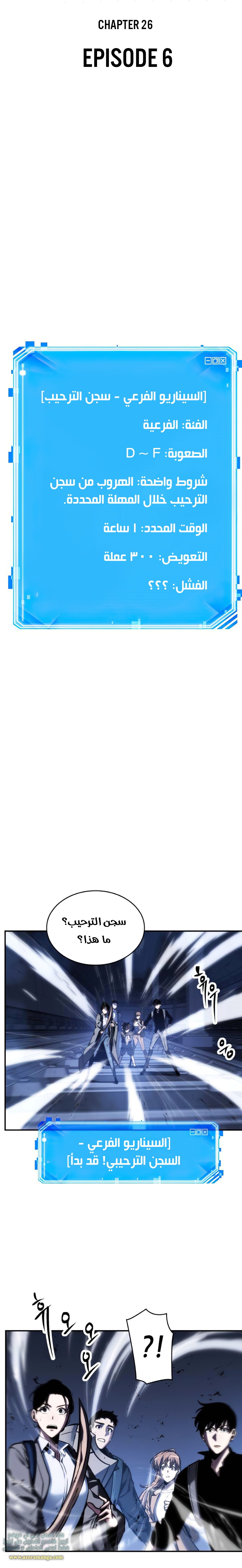 Read Omniscient Reader's Viewpoint AR Manga Online