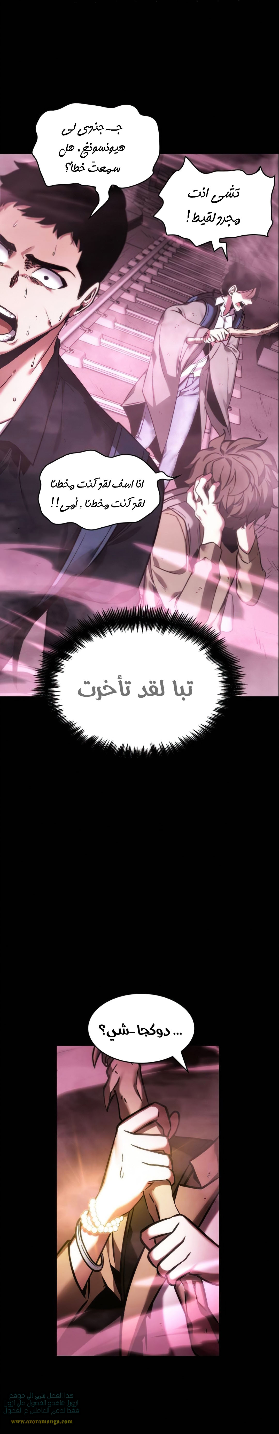 Read Omniscient Reader's Viewpoint AR Manga Online