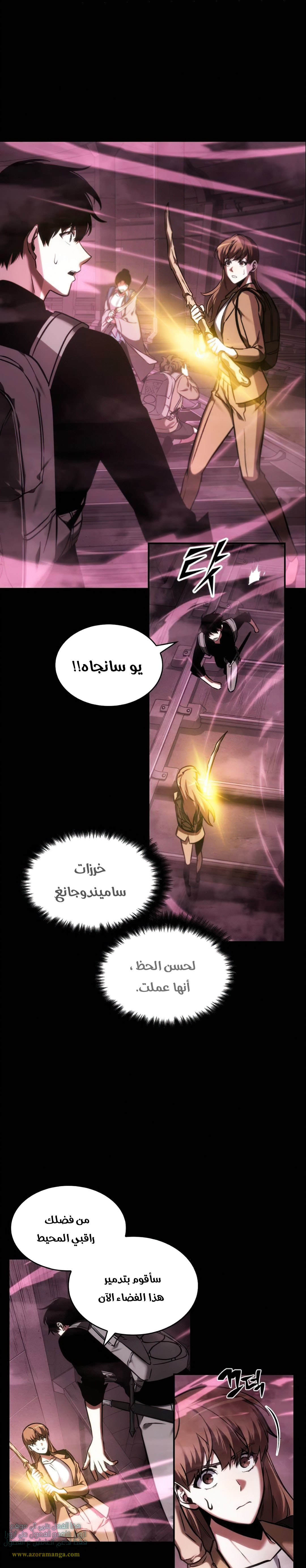 Read Omniscient Reader's Viewpoint AR Manga Online