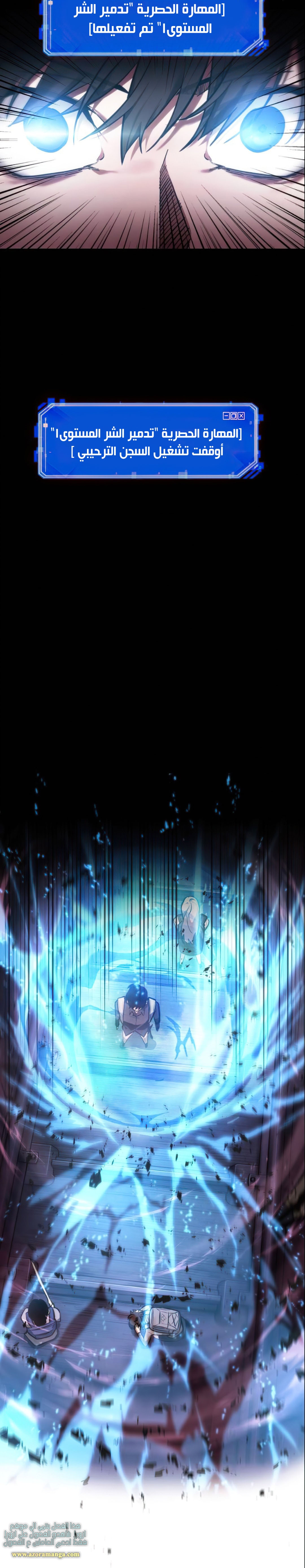 Read Omniscient Reader's Viewpoint AR Manga Online