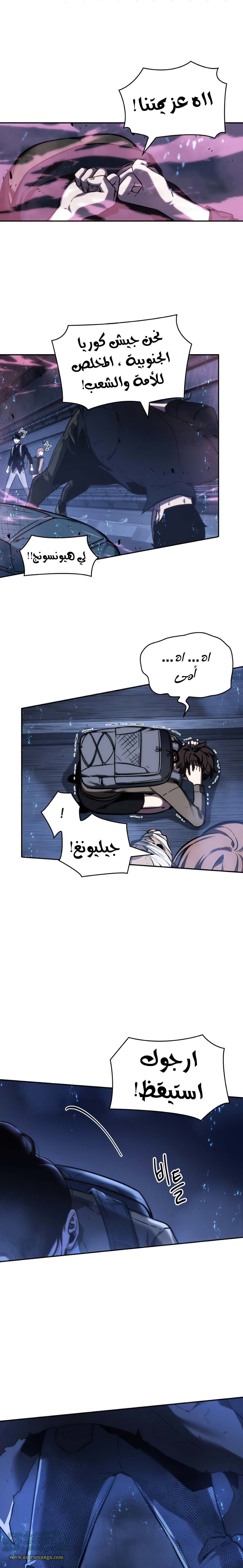 Read Omniscient Reader's Viewpoint AR Manga Online