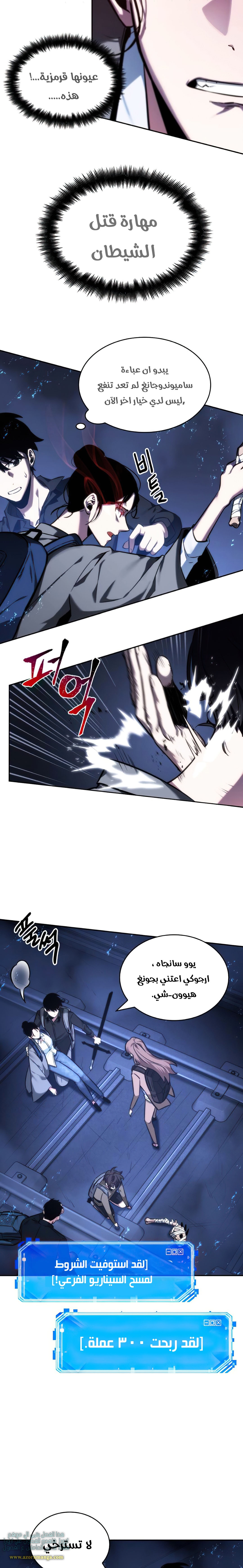 Read Omniscient Reader's Viewpoint AR Manga Online