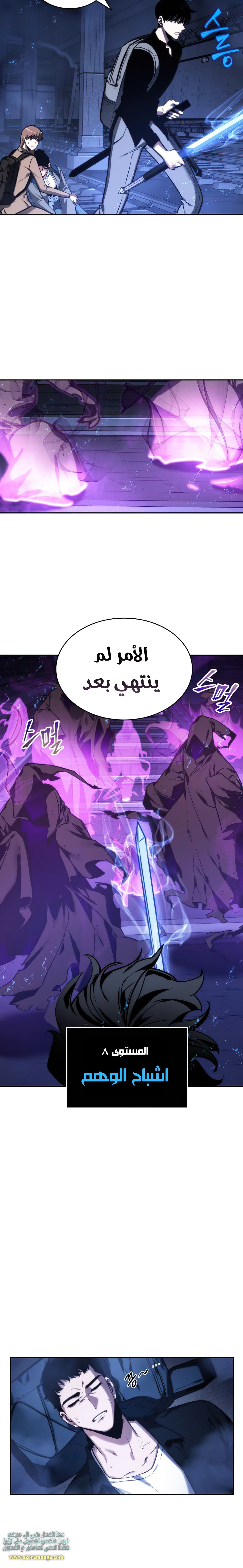 Read Omniscient Reader's Viewpoint AR Manga Online