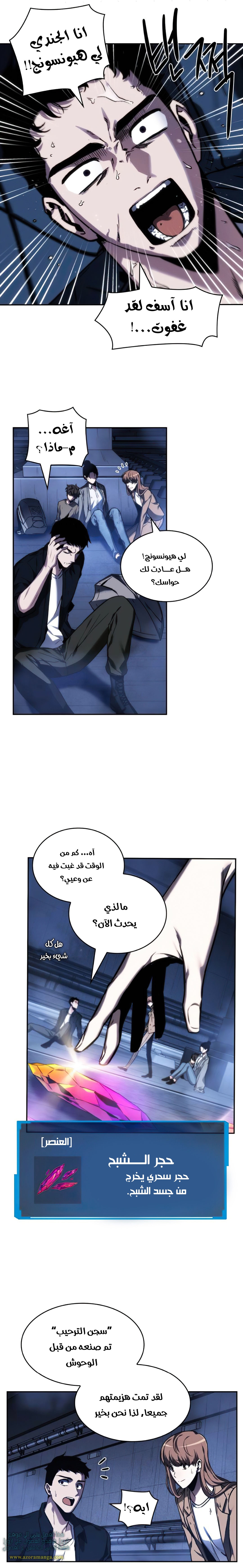 Read Omniscient Reader's Viewpoint AR Manga Online