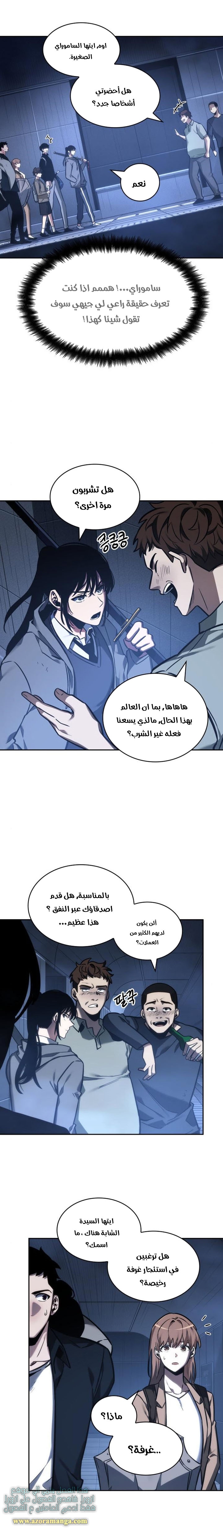 Read Omniscient Reader's Viewpoint AR Manga Online
