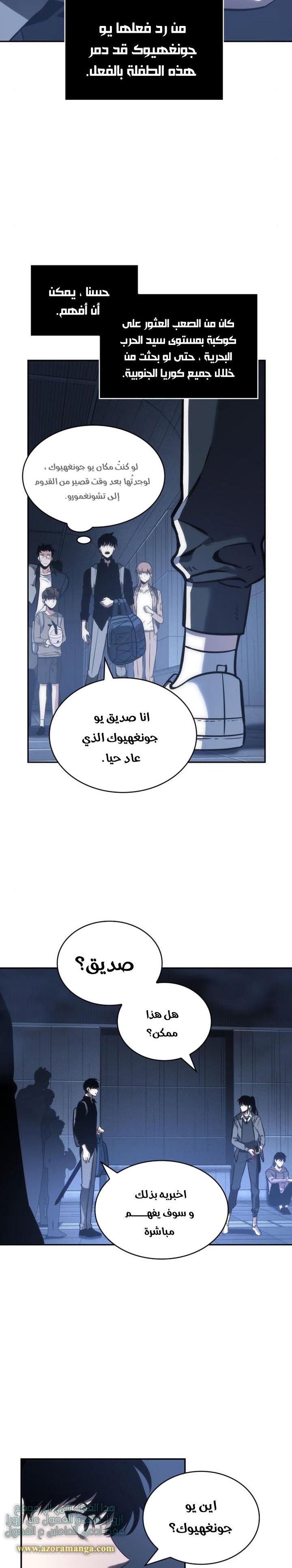 Read Omniscient Reader's Viewpoint AR Manga Online