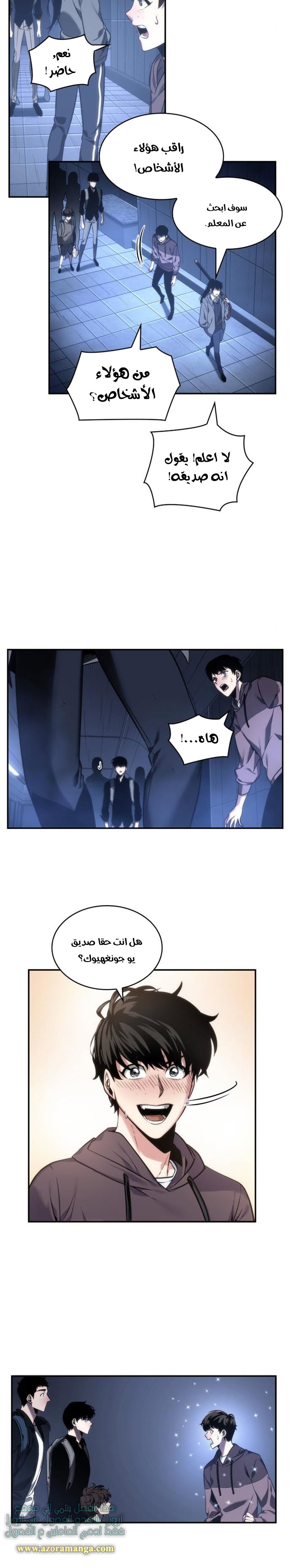 Read Omniscient Reader's Viewpoint AR Manga Online