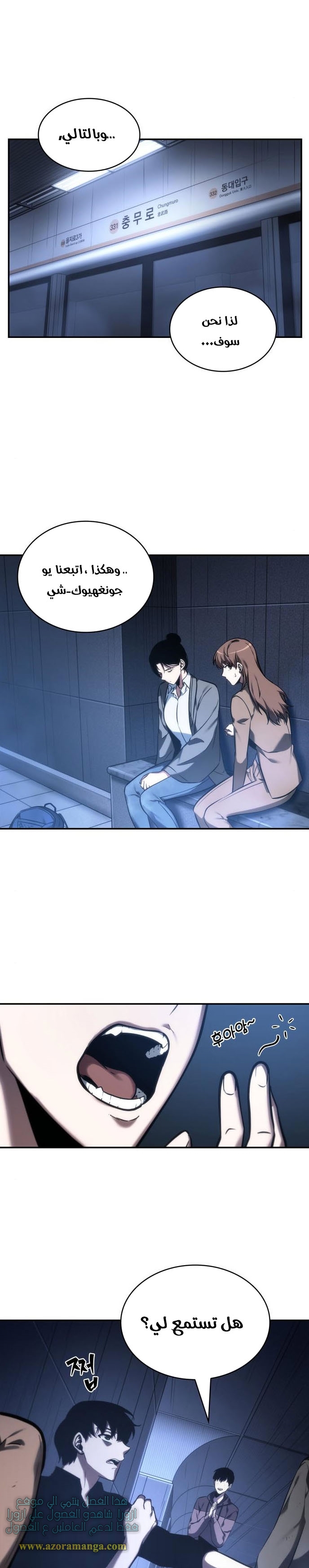 Read Omniscient Reader's Viewpoint AR Manga Online