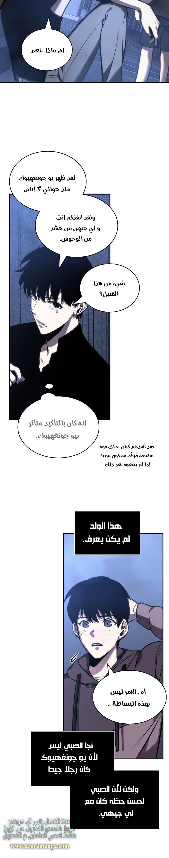 Read Omniscient Reader's Viewpoint AR Manga Online