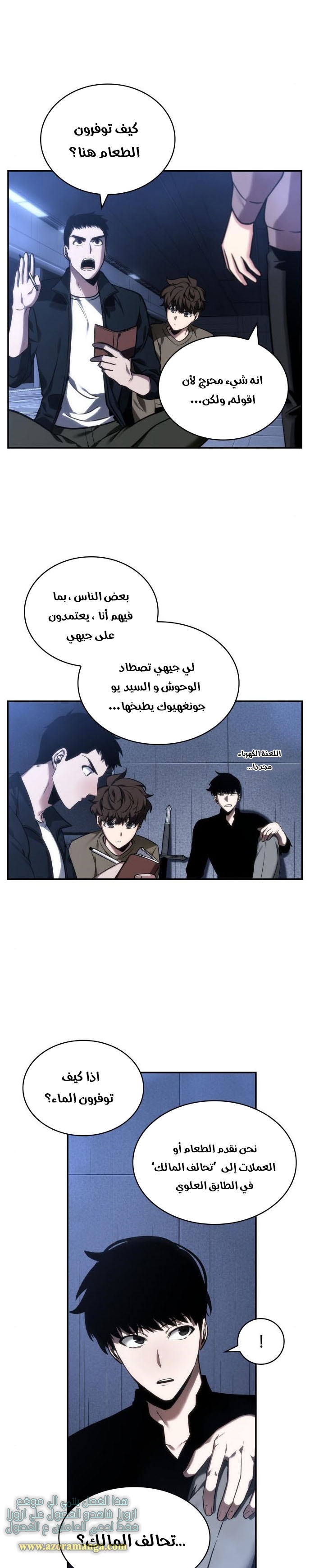 Read Omniscient Reader's Viewpoint AR Manga Online