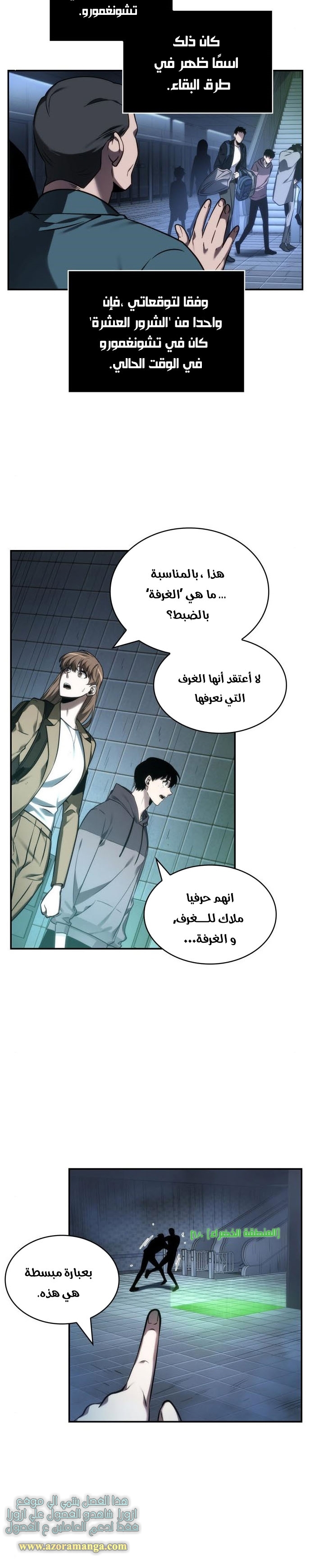 Read Omniscient Reader's Viewpoint AR Manga Online